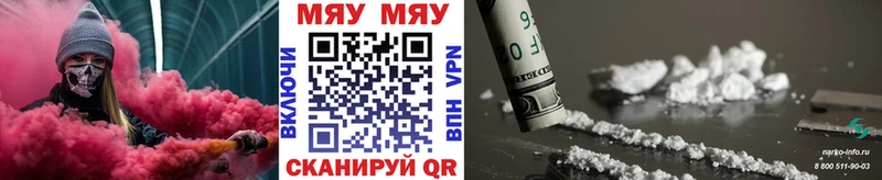 МЯУ-МЯУ мяу мяу  Константиновск 