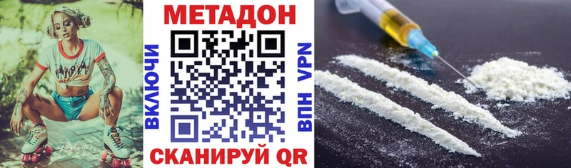 МЕТАДОН белоснежный  даркнет сайт  OMG маркетплейс  Константиновск 